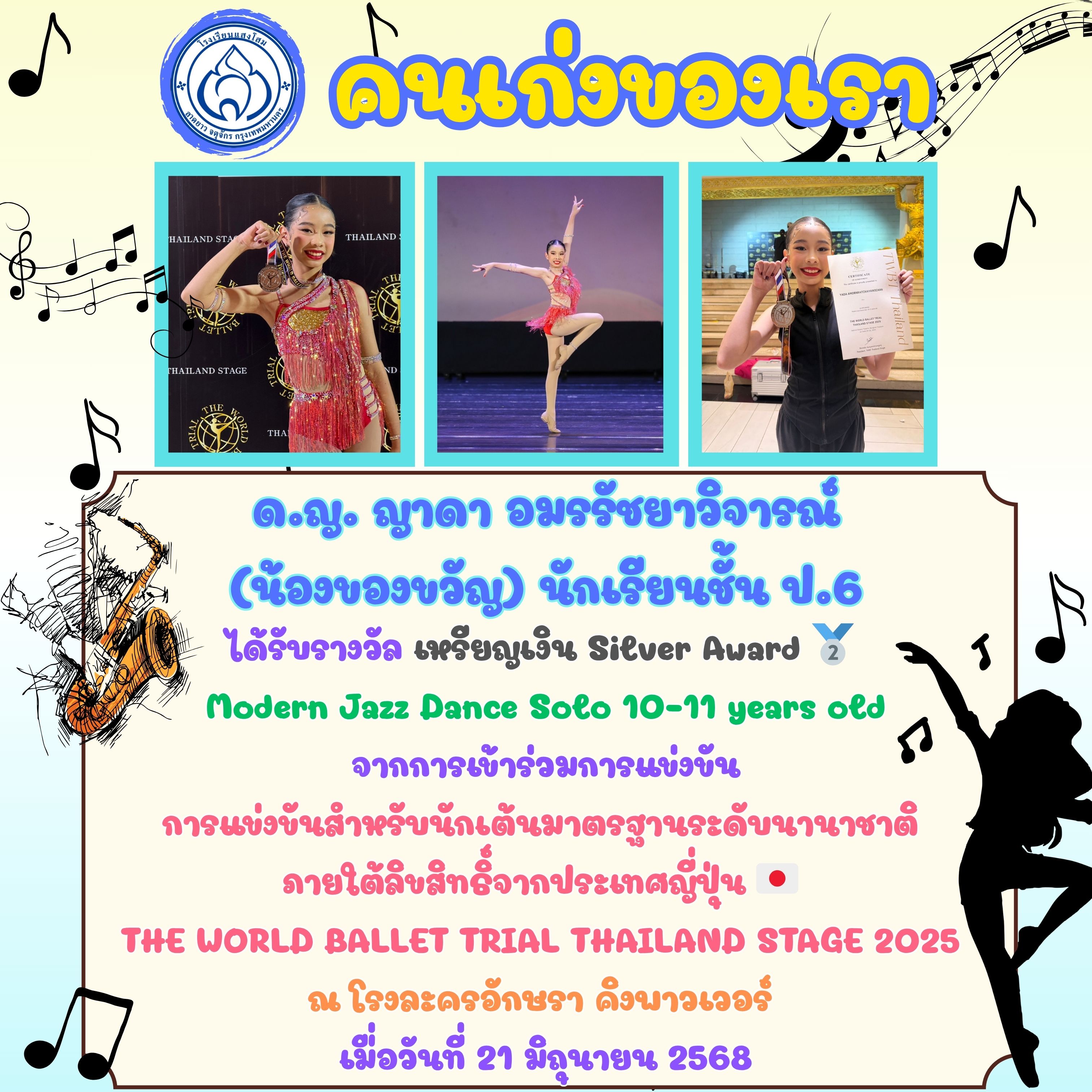 ของขวัญ
