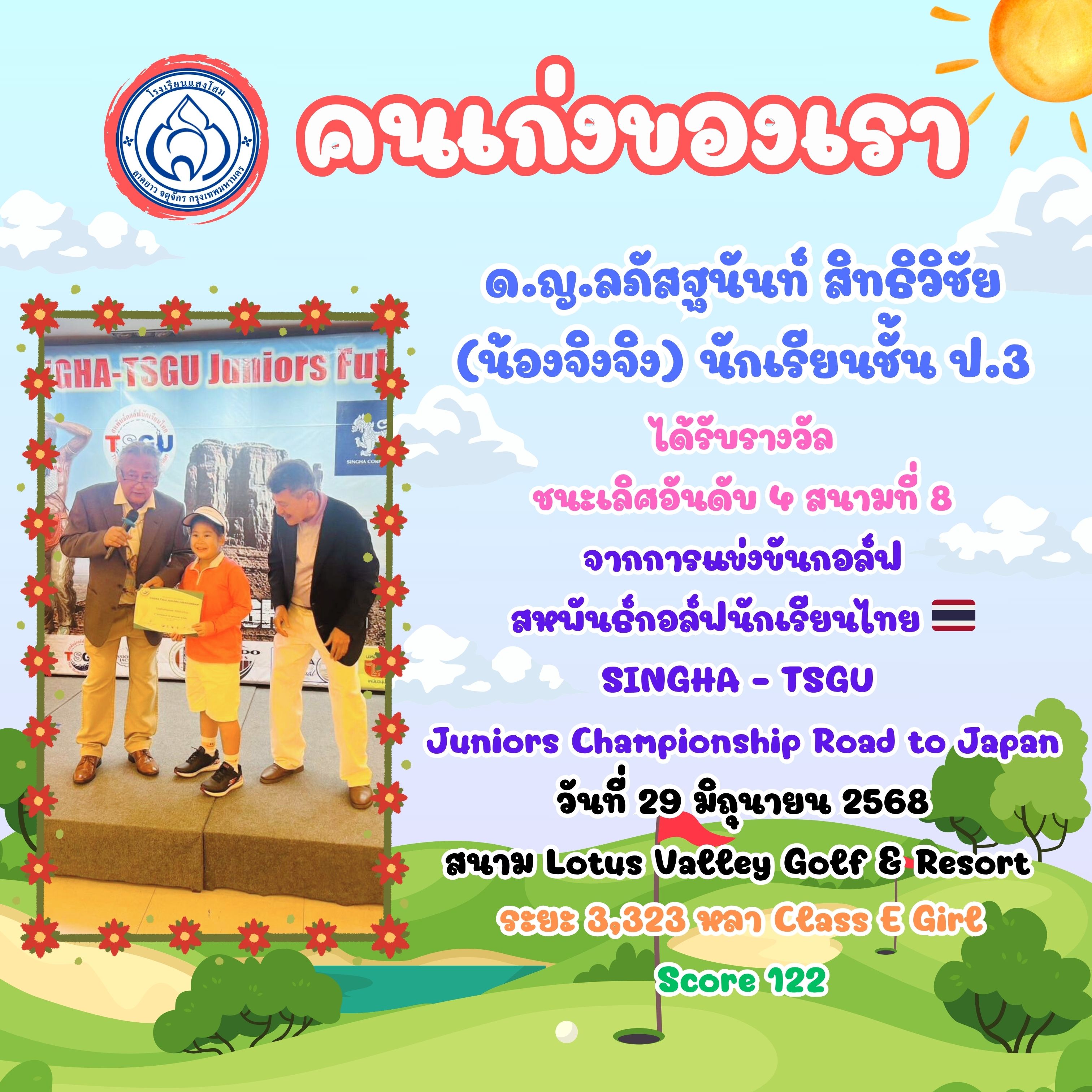 จิงจิง3 7
