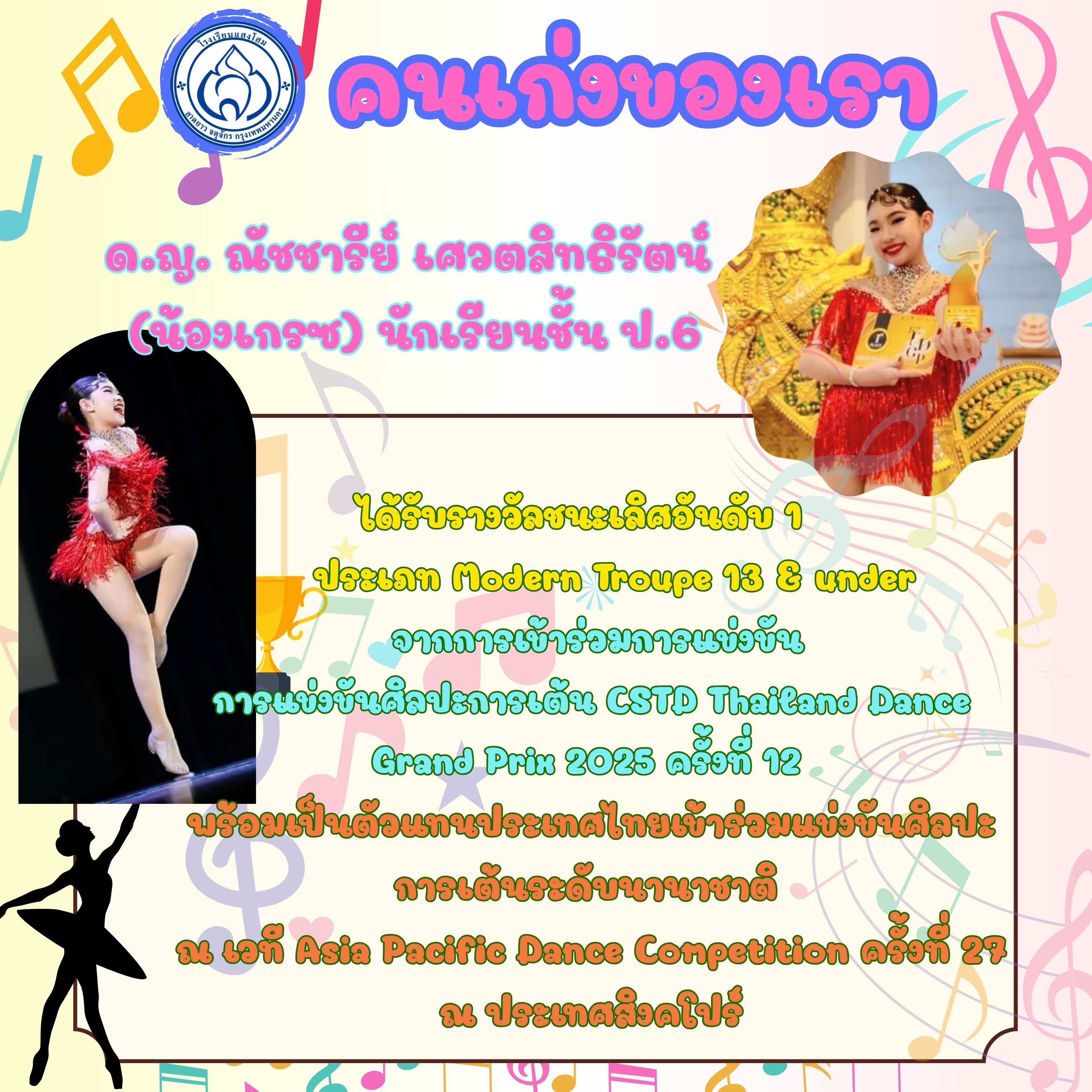 เกรซ